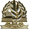 חיל השלישות img371