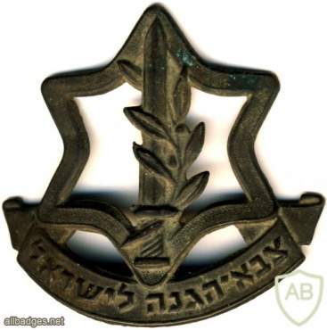 צבא הגנה לישראל img388