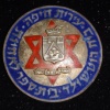 Rothschild nurses school - Haifa municipality