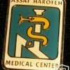 מרכז רפואי אסף הרופא asaf harofeh medical center 