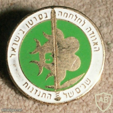 израильская противораковая ассоциация волонтёр 5 лет img847