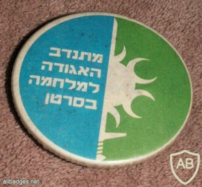 израильская противораковая ассоциация img826