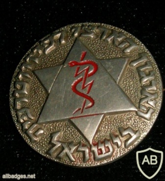 הארגון הארצי לפיזוטרפיה בישראל img804