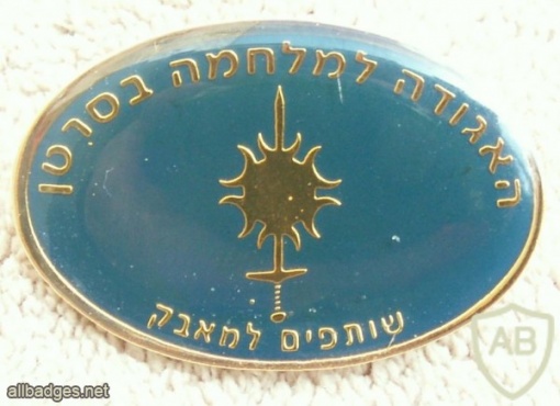 Израильская противораковая ассоциация img882