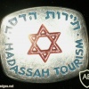 תיירות הדסה hadassah tourrizm