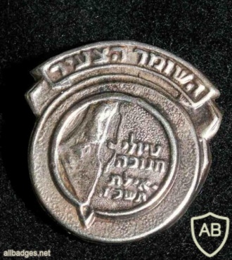 השומר הצעיר- טיולי חנוכה אילת תשכ"ז img1347