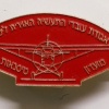 אגודת עובדי התעשיה האווירית לישראל- מועדון טיסנאות img2119