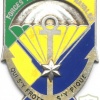 GABON Ground and Naval Forces pocket badge