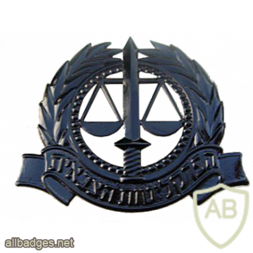 הפרקליטות הצבאית 3 img3020