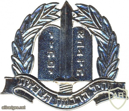 חיל הרבנות הצבאית, כסוף img3787