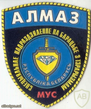 Almaz (brilliant) special antiterror unit img3997