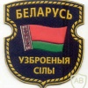 Armed Forces of Belarus img3995