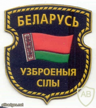 Armed Forces of Belarus img3995
