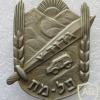 הגדוד החמישי של הפלמ"ח - גדוד "שער הגיא"