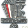 POLAND 48th Special Forces company (48 Kompania Specjalna) bagde img4020