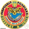 UKRAINE Cavalry Reconnaissance Platoon, 7th "Cremean" Division patch, obsolete