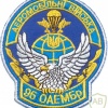UKRAINE Army 95th Independent Airmobile Brigade parachutist patch, variant 1