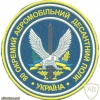 UKRAINE Army 80th Independent Airmobile Regiment parachutist patch