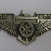 Tiberius police station badge img4158