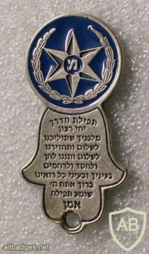 משטרת ישראל img4092