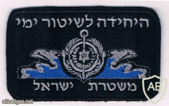היחידה לשיטור ימי משטרת ישראל  img4243