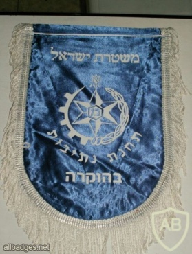 דגלון משטרת ישראל img4206