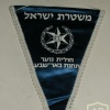 דגלון משטרת ישראל img4185