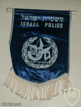 דגלון משטרת ישראל img4204