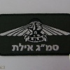 SAMAG (sayeret Magav) Eilat patch