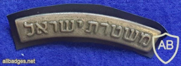 משטרת ישראל img4323