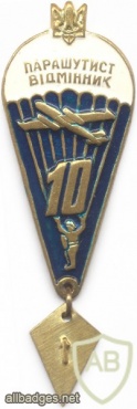 UKRAINE Army Advanced parachutist badge img4496