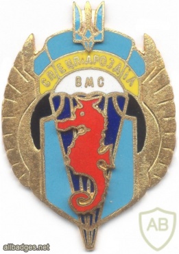 UKRAINE Navy 7th Independent Special Naval Operations Brigade combat diver-parachutist badge, unofficial img4494