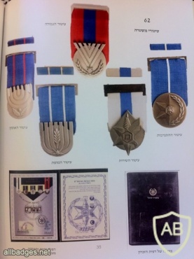 Decorations And Medals Awarded In The Land Of Israel img4581