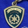 מחזיק מפתחות עם סמל המשטרה וציון יחידה.  img4689