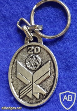 מחזיק מפתחות לציון 20 שנה למשמר האזרחי img4643