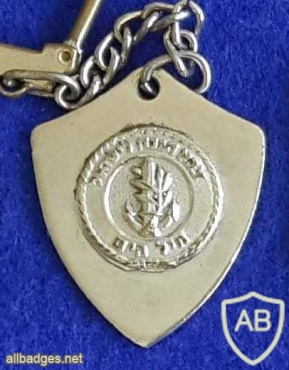 סמל חיל הים ומגן - מחזיק מפתחות עם הקדשה. img4784