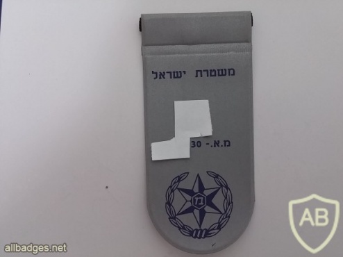 Permanent name tag of the israel police img4814