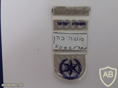 Temporary name tag of the israel police img4813