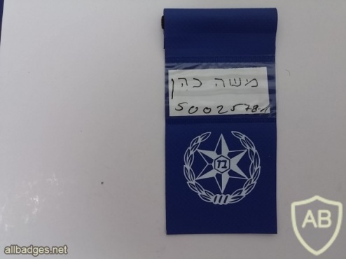 Temporary name tag of the israel police img4812
