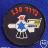 יחידת טילי נ''מ  ( יטנ"מ ) 138