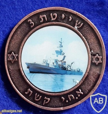 אח''י קשת ( אוניית חיל הים קשת ) img5081