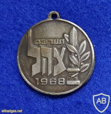 תערוכת צה"ל 1968 - 20 לישראל img5111