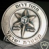 משטרת ישראל, מחוז דרום img5168