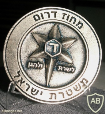 משטרת ישראל, מחוז דרום img5168
