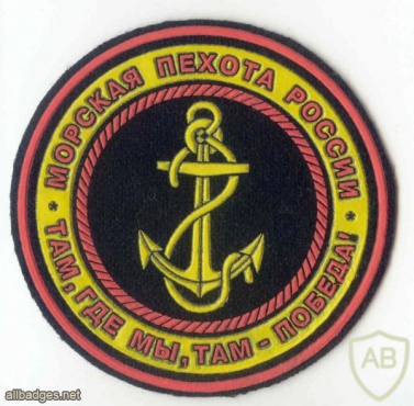 RUSSIAN FEDERATION Naval Infantry Troops generic sleeve patch img5258