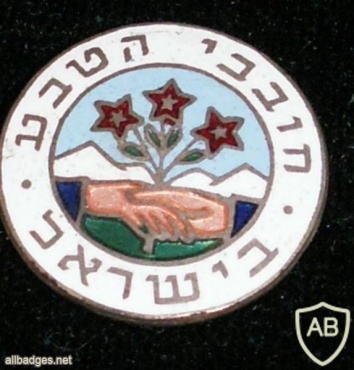חובבי הטבע בישראל img5360