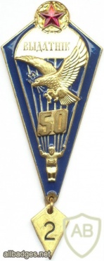 BELARUS Army parachutist badge, Advanced img5453