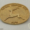 דואר ישראל- בית המלאכה המרכזי חיפה img5506