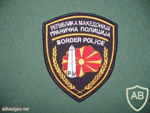 Macedonian border police patch img5503
