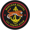155 separate brigade of naval infantry